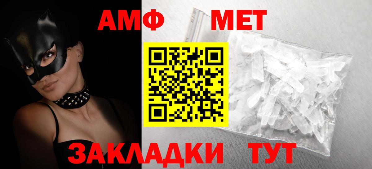 Ярцево  Амфетамин Premium  Вход с VPN 