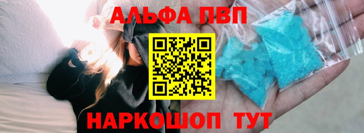 Ярцево  Alpha-PVP СК  Альфа ПВП мука  Alpha PVP Crystall  Вход с VPN 