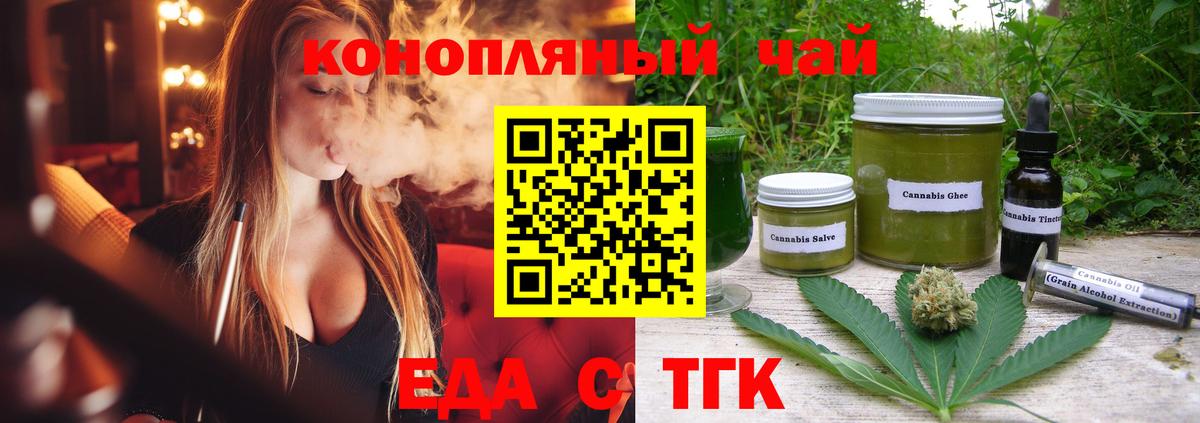 Canna-Cookies конопля  Вход с VPN  Ярцево 