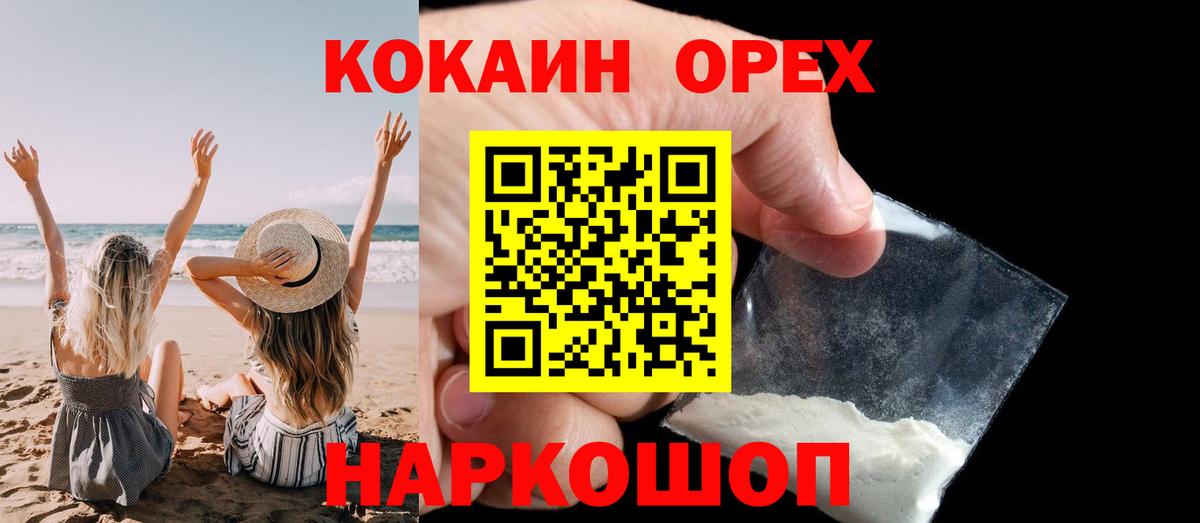 Cocaine  Вход с VPN  COCAIN Колумбийский  Ярцево  КОКАИН Columbia 