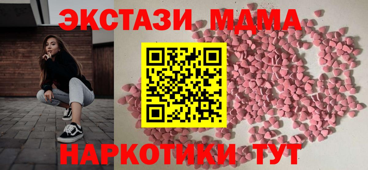 ЭКСТАЗИ  где можно купить наркотик  ЭКСТАЗИ 250 мг  Вход с VPN  Ярцево  Ecstasy диски 