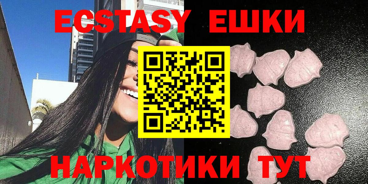 ЭКСТАЗИ 250 мг Ярцево