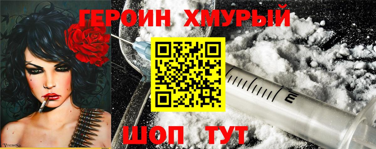 Ярцево  ГЕРОИН герыч  Вход с VPN 