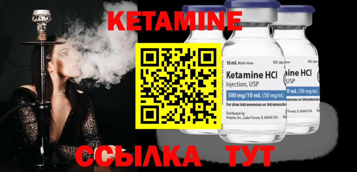 Кетамин ketamine  Вход с VPN  Ярцево 