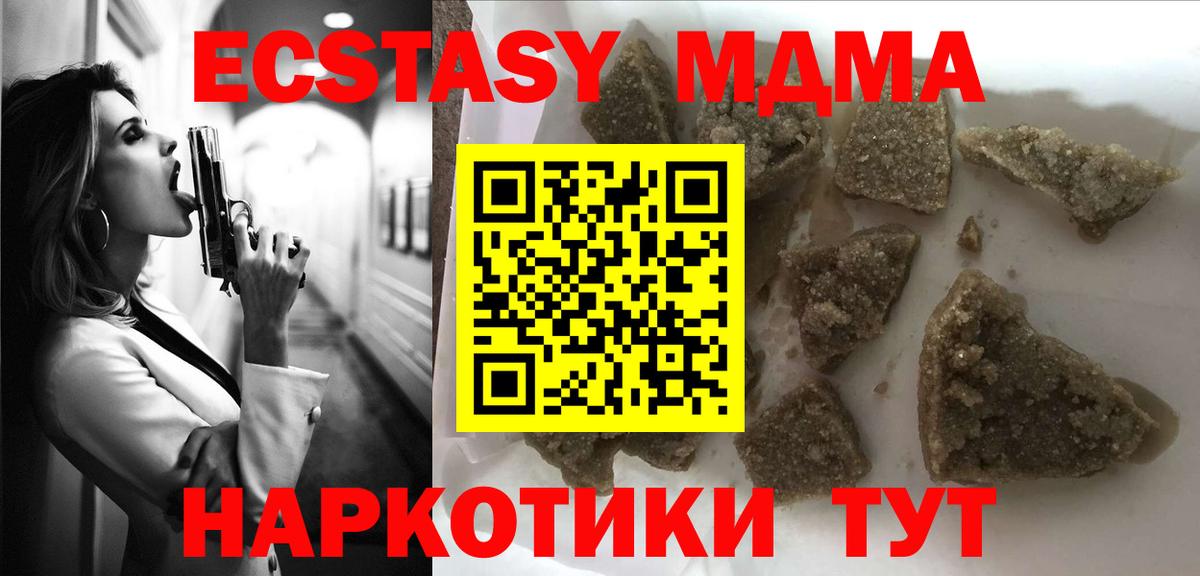МДМА  MDMA молли  Вход с VPN  Ярцево  МДМА кристаллы 