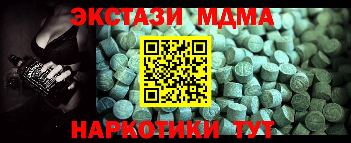 MDMA crystal Ярцево
