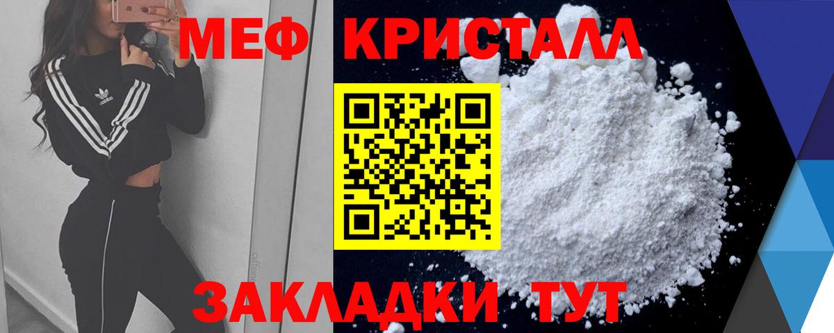 наркота  МЕФ  Ярцево  Мефедрон VHQ  Вход с VPN  МЯУ-МЯУ 4 MMC 