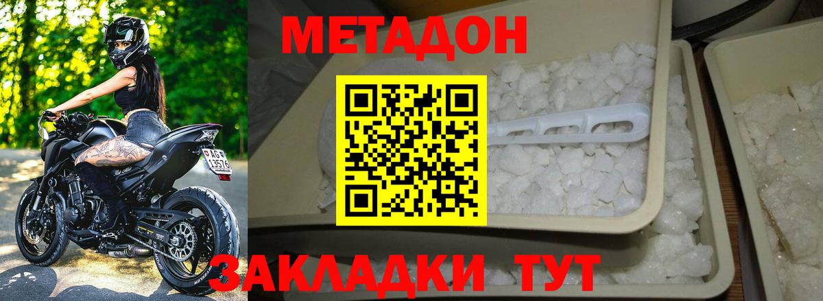 Ярцево  Метадон VHQ  Вход с VPN  Метадон VHQ 