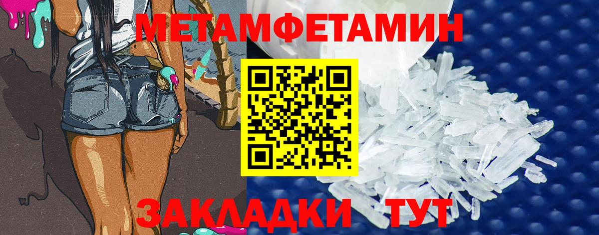 МЕТАМФЕТАМИН Декстрометамфетамин 99.9%  Вход с VPN  Ярцево 